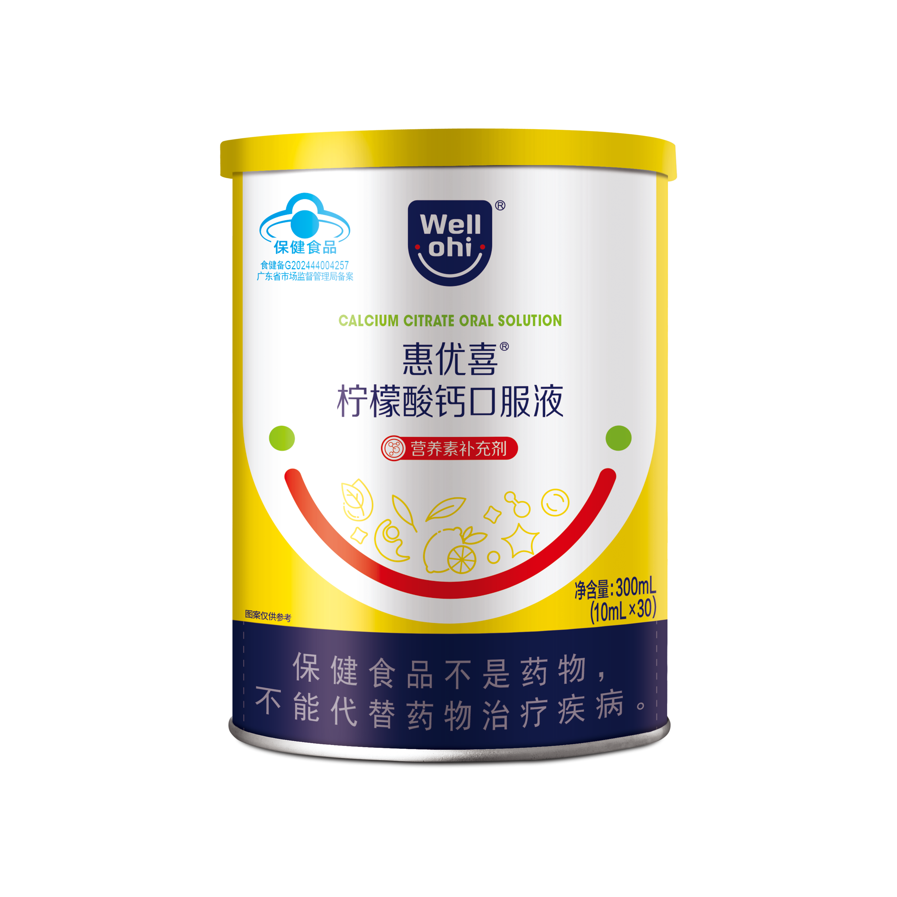 惠優(yōu)喜檸檬酸鈣口服液